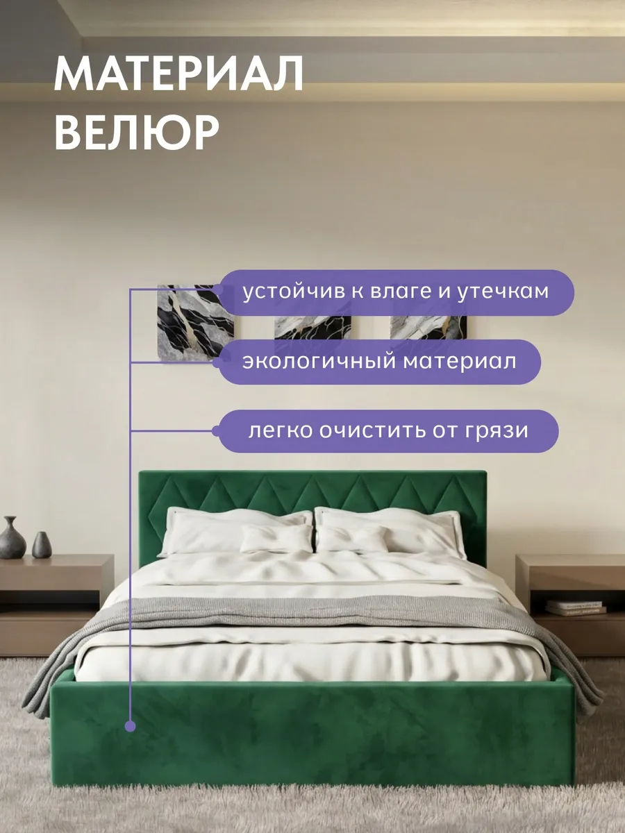 Кровать "Марбелья" 140х200  изумрудный велюр - миниатюра 5