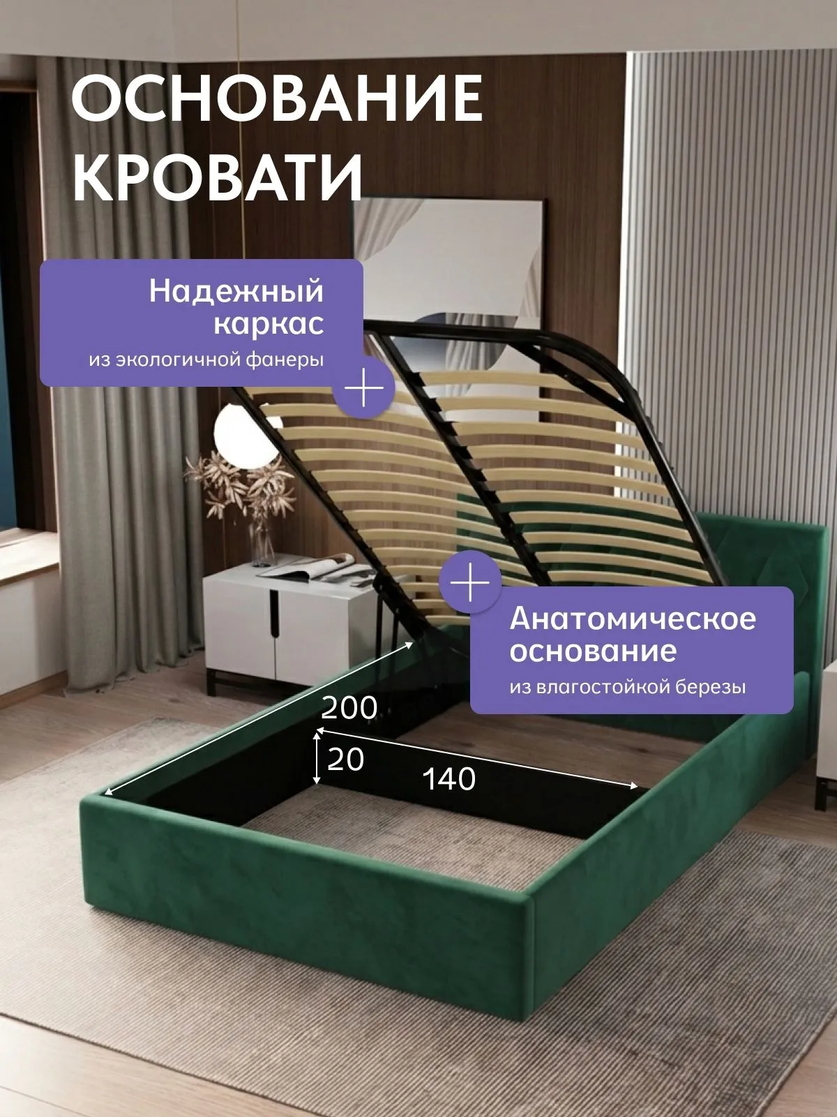 Кровать "Марбелья" 140х200 изумрудный велюр - миниатюра 3