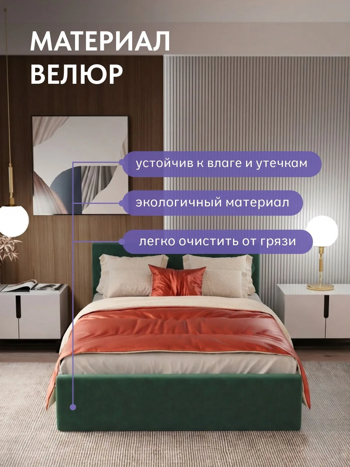 Кровать "Марбелья" 140х200 изумрудный велюр - миниатюра 4