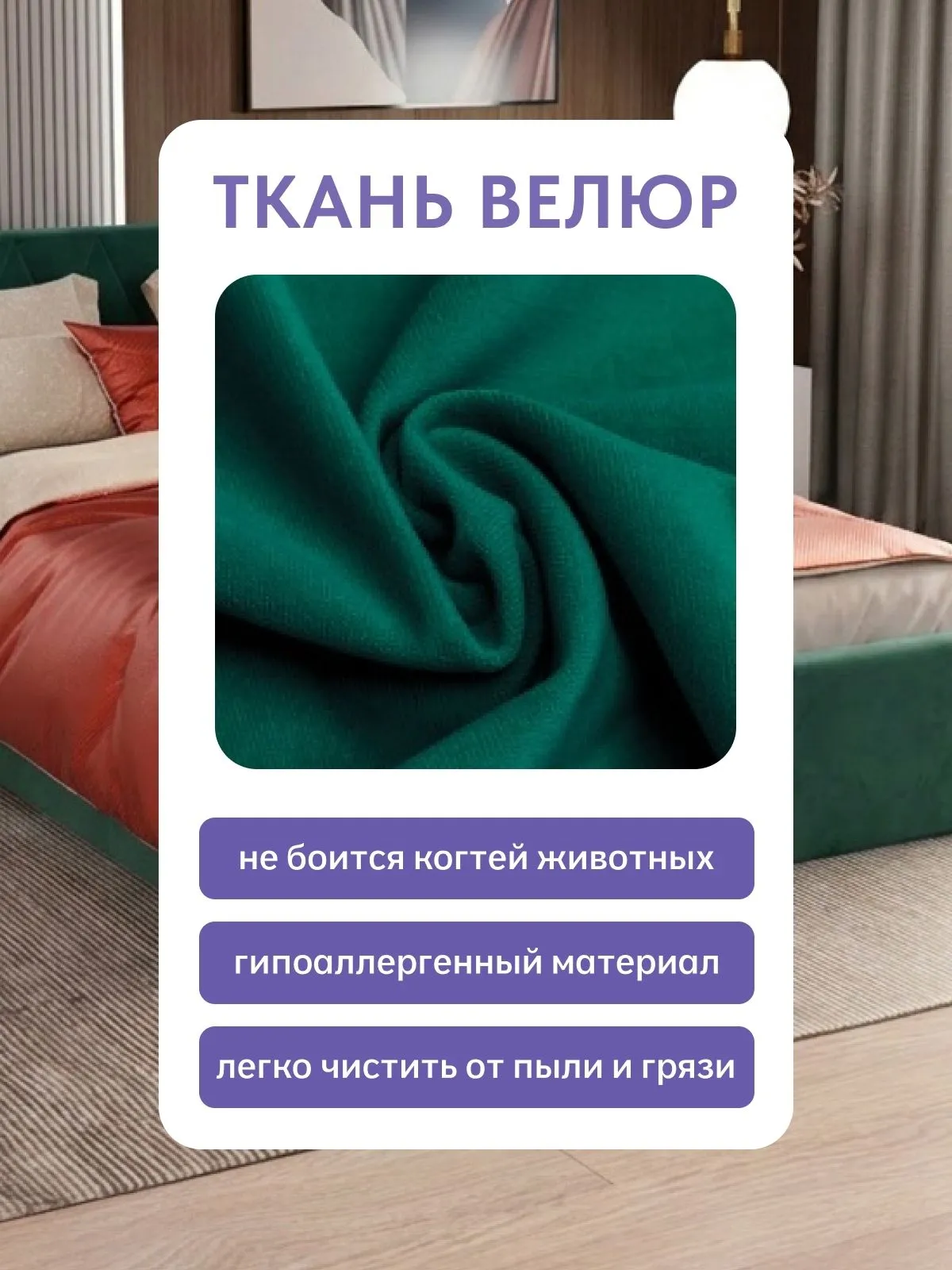 Кровать "Марбелья" 140х200 изумрудный велюр - миниатюра 7