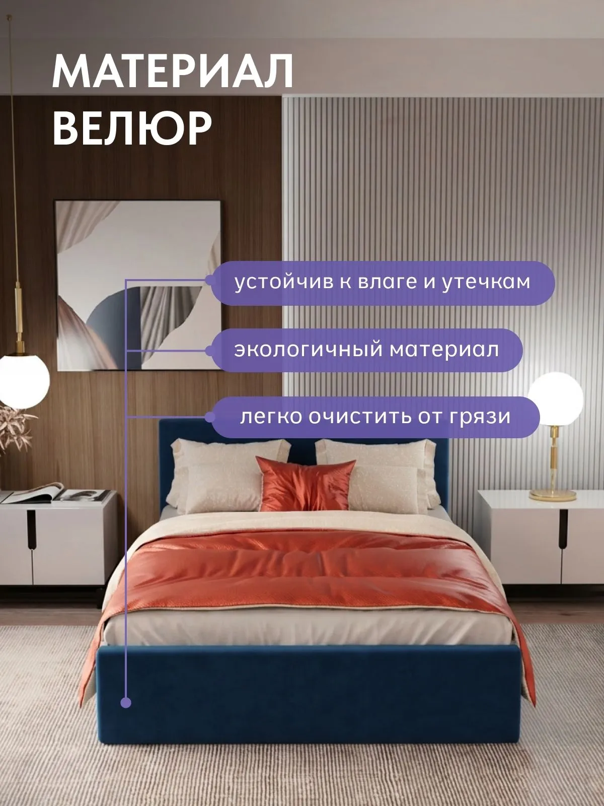 Кровать "Марбелья" 140х200  синий велюр - миниатюра 5