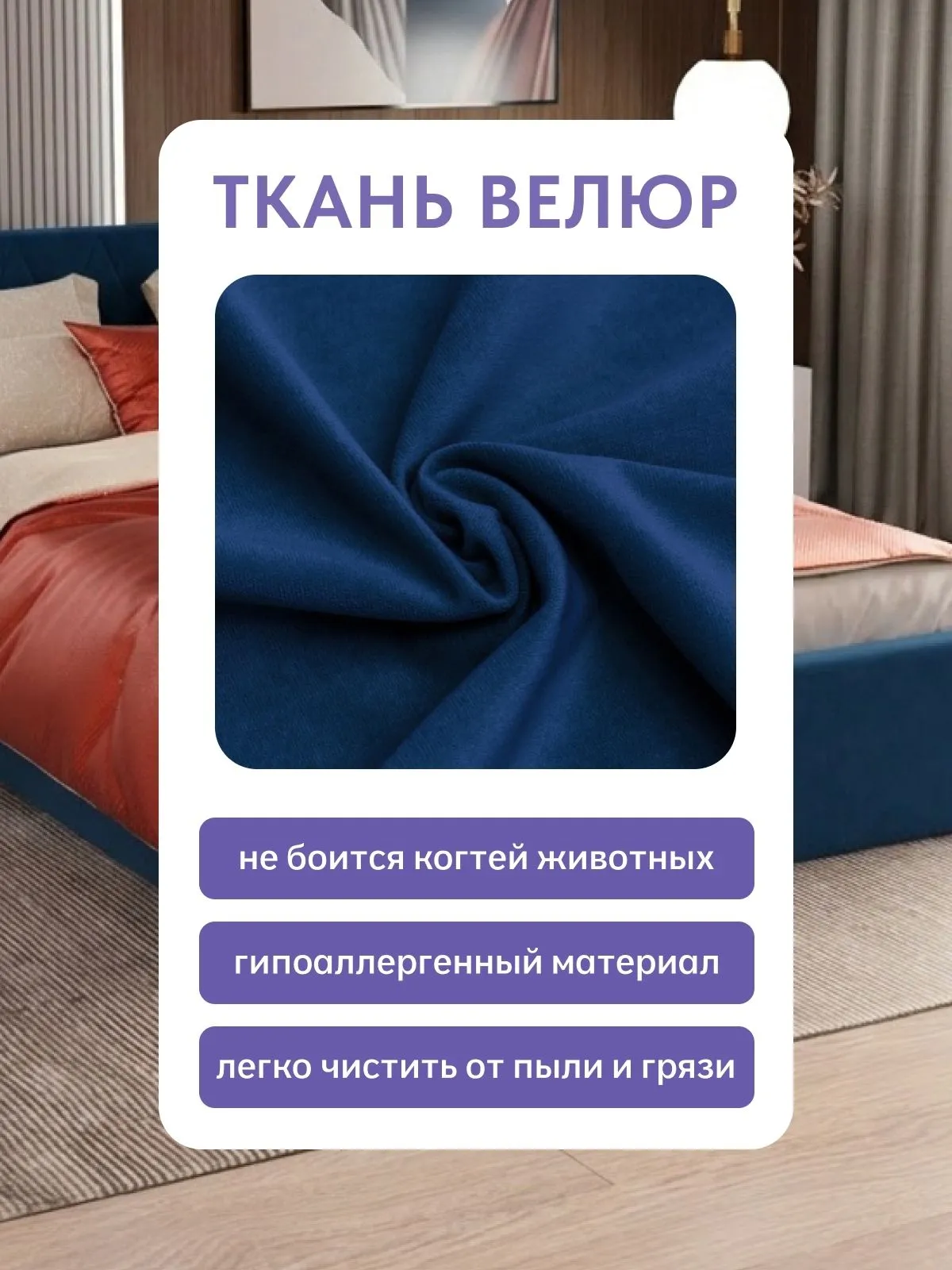 Кровать "Марбелья" 140х200  синий велюр - миниатюра 7