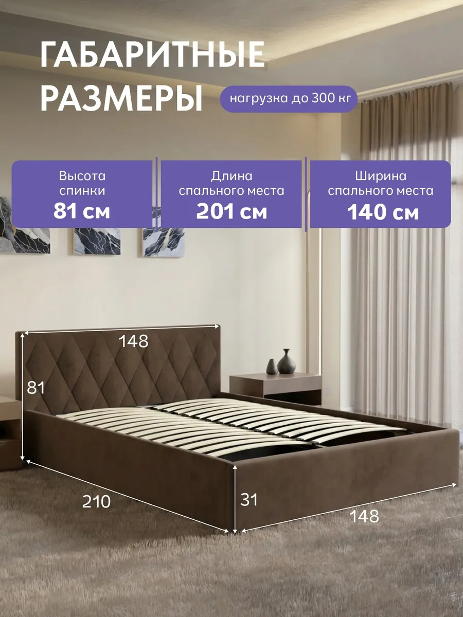 Кровать "Марбелья" 140х200  шоколадный велюр - миниатюра 2