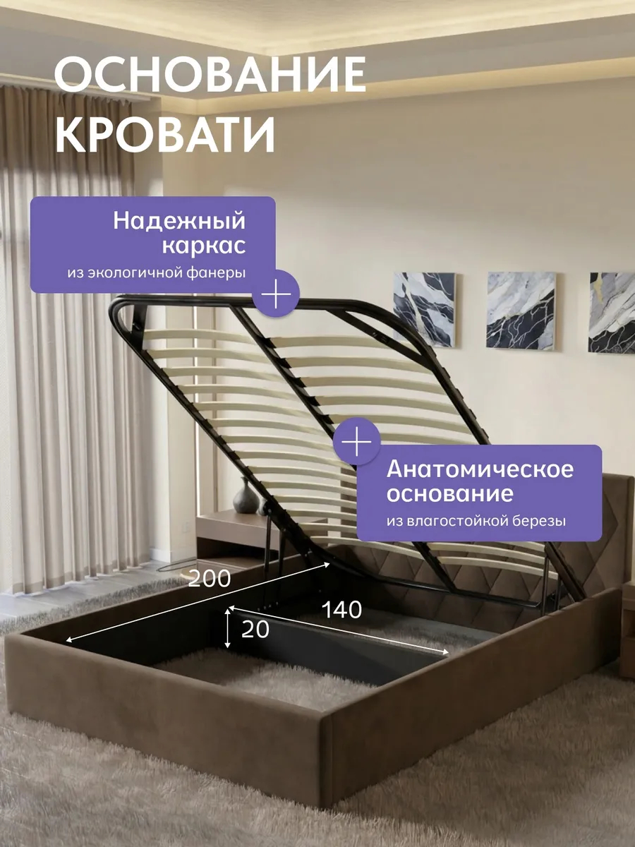 Кровать "Марбелья" 140х200  шоколадный велюр - миниатюра 3