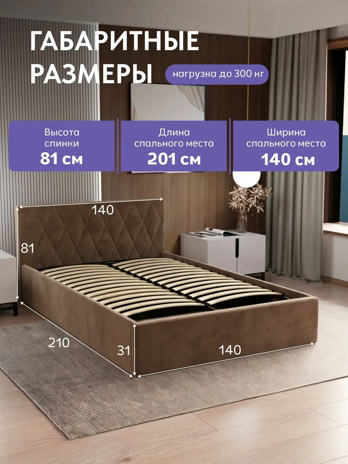 Кровать "Марбелья" 140х200  шоколадный велюр - миниатюра 2