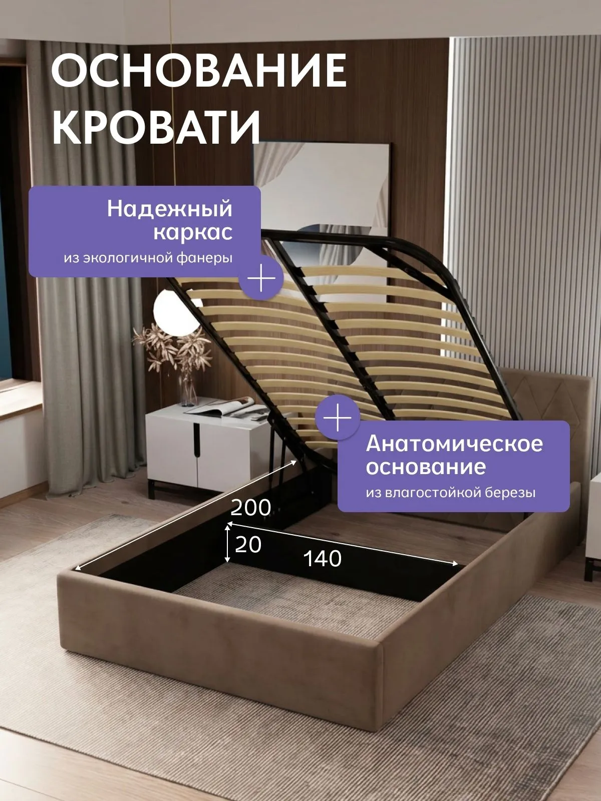 Кровать "Марбелья" 140х200  шоколадный велюр - миниатюра 3