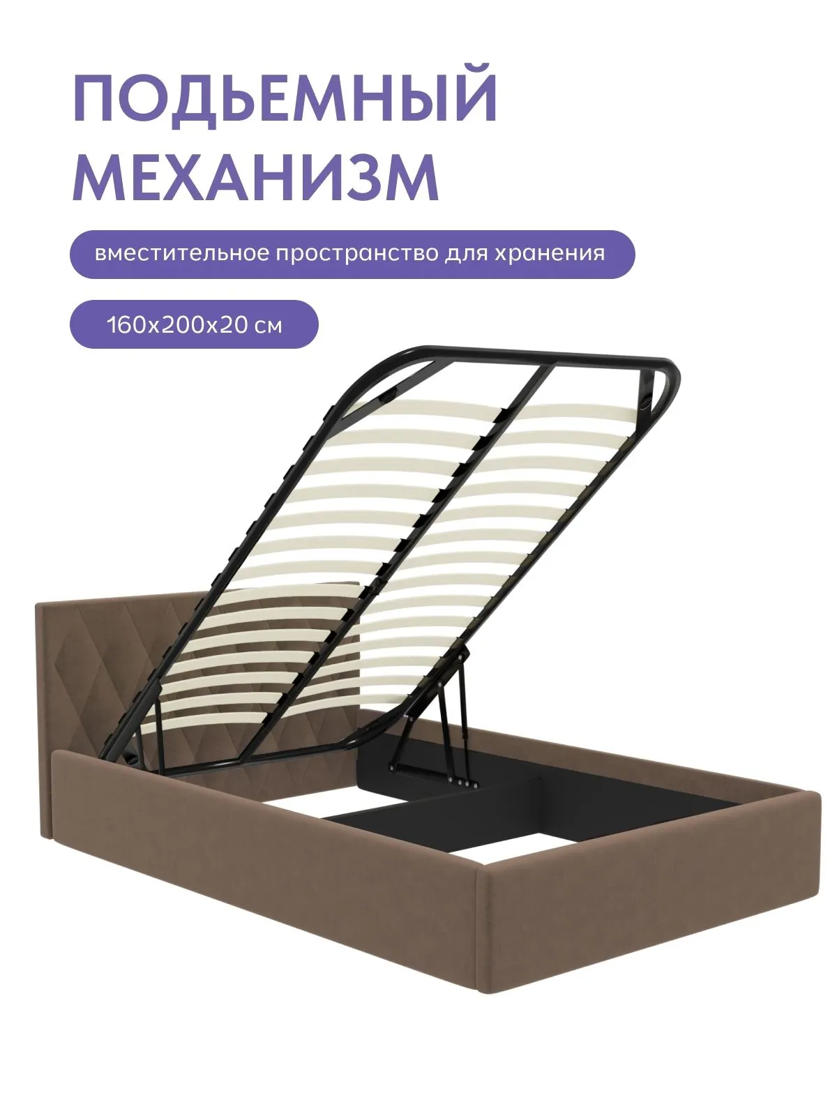 Кровать "Марбелья" 140х200  шоколадный велюр - миниатюра 4