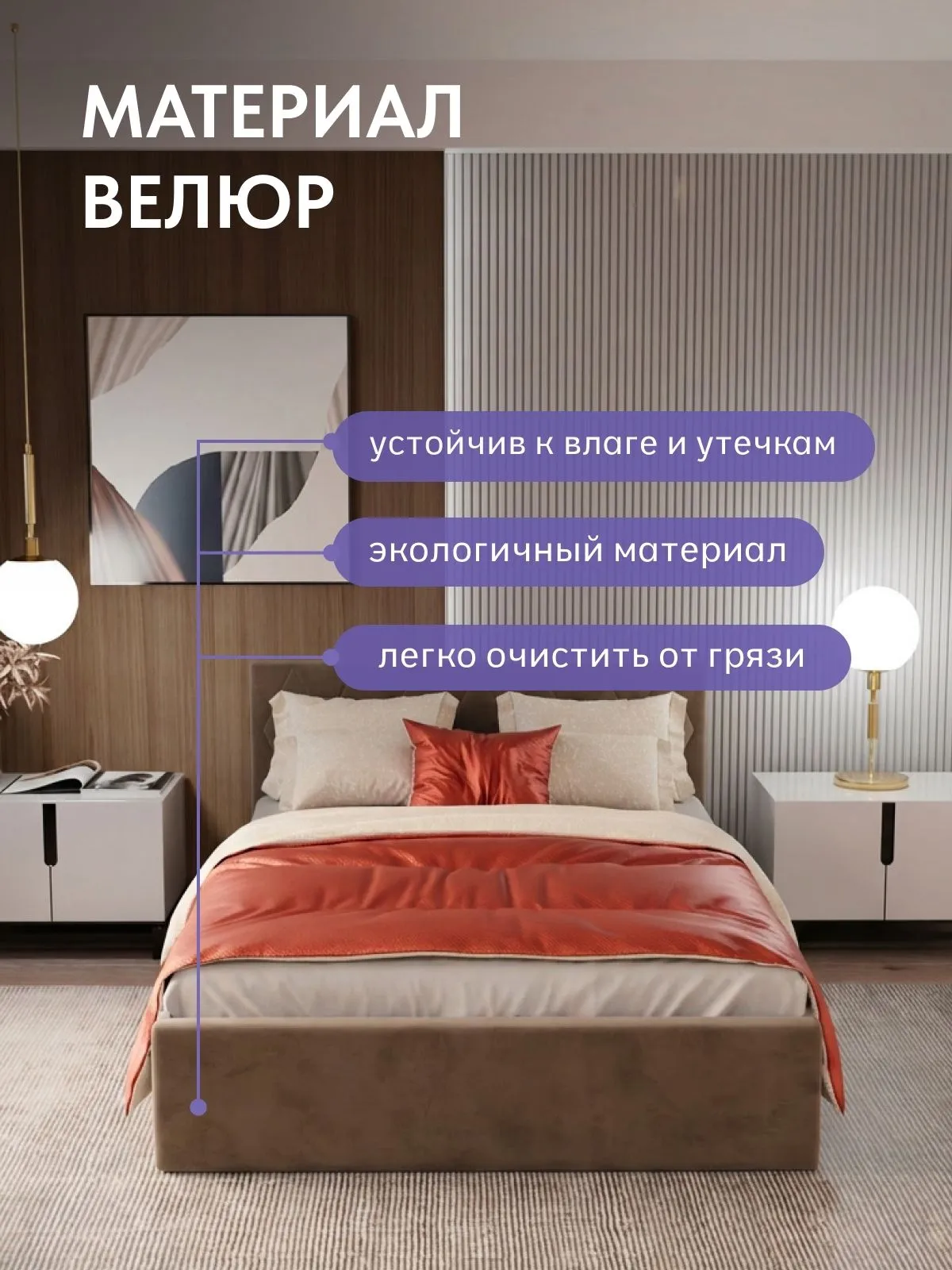 Кровать "Марбелья" 140х200  шоколадный велюр - миниатюра 5