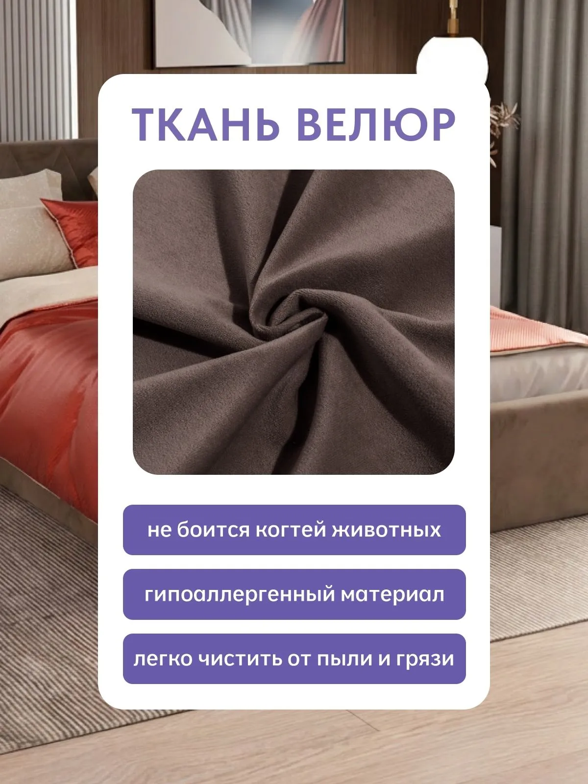 Кровать "Марбелья" 140х200  шоколадный велюр - миниатюра 7