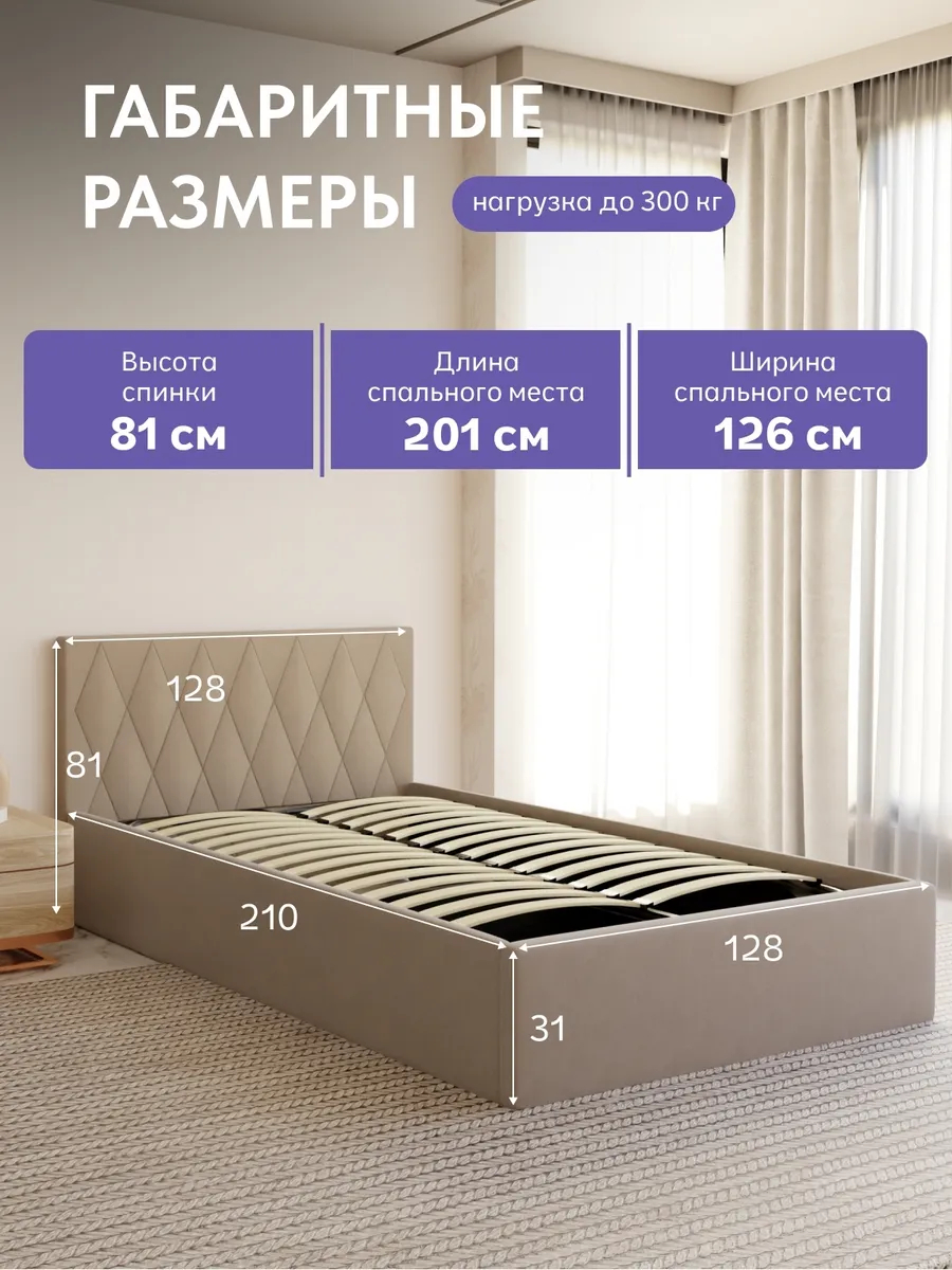 Кровать "Марбелья" 120х200  бежевый велюр - миниатюра 2