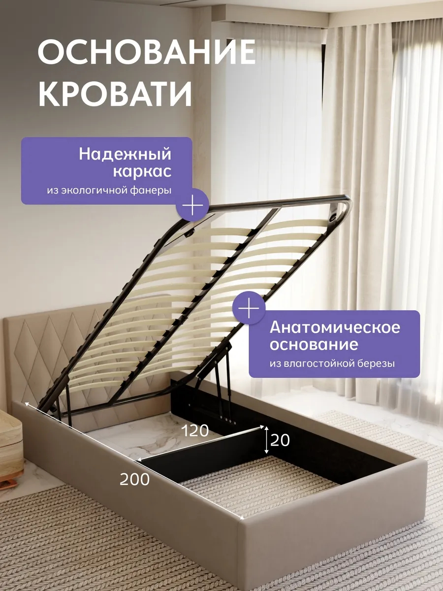 Кровать "Марбелья" 120х200  бежевый велюр - миниатюра 3