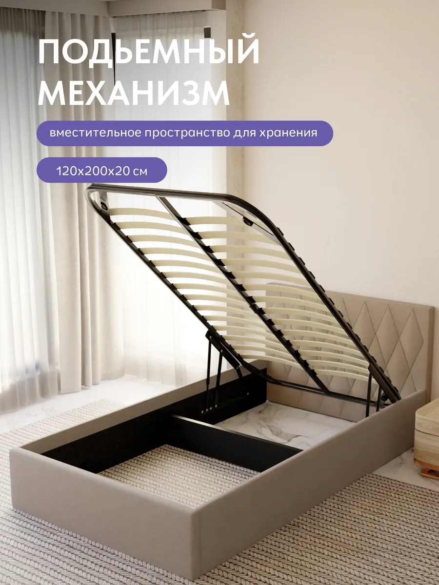 Кровать "Марбелья" 120х200  бежевый велюр - миниатюра 4