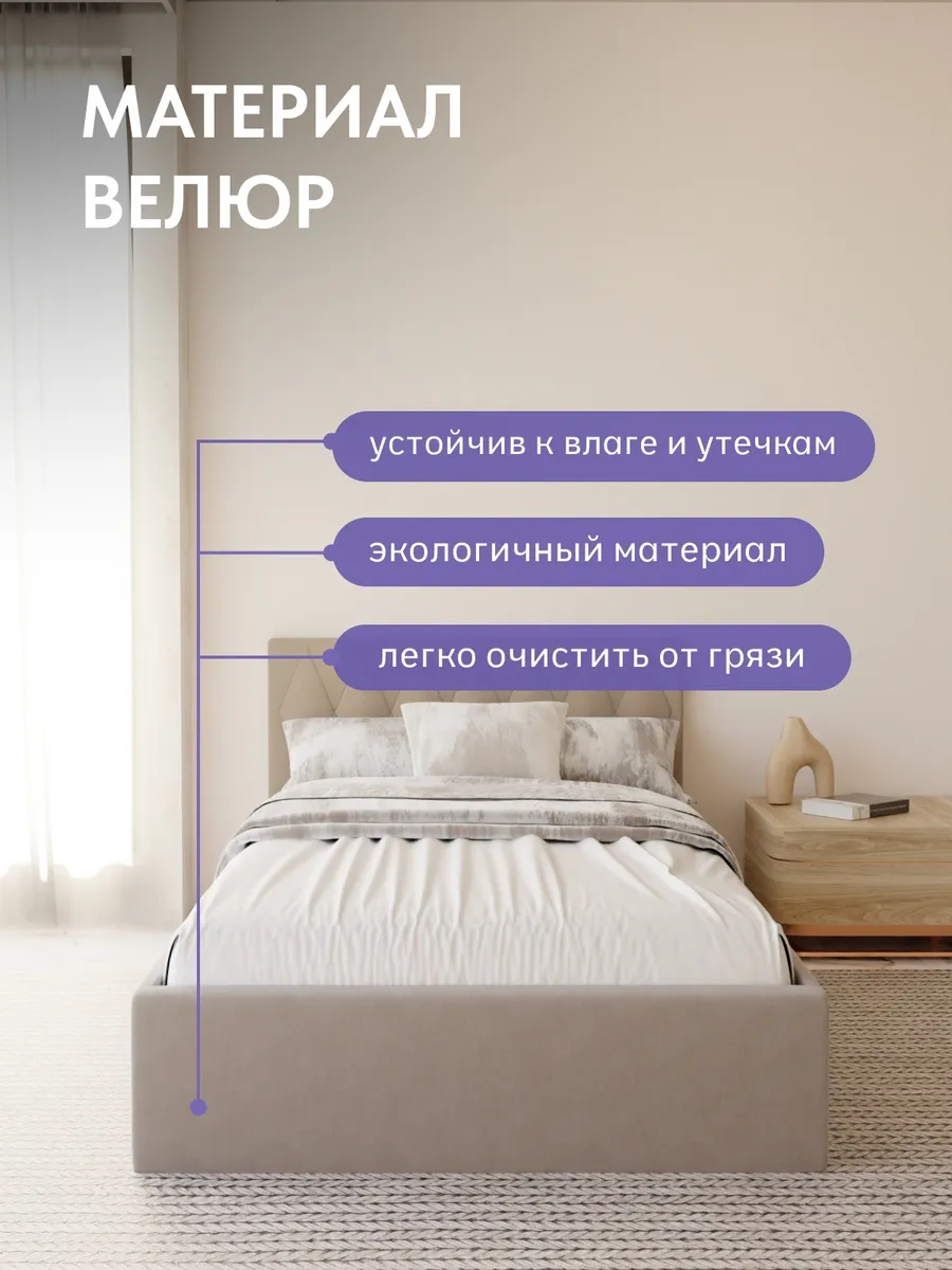 Кровать "Марбелья" 120х200  бежевый велюр - миниатюра 5
