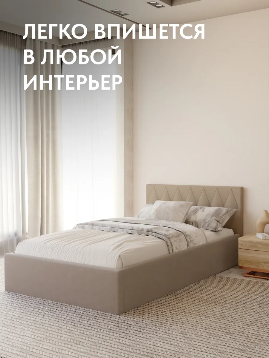 Кровать "Марбелья" 120х200  бежевый велюр - миниатюра 6