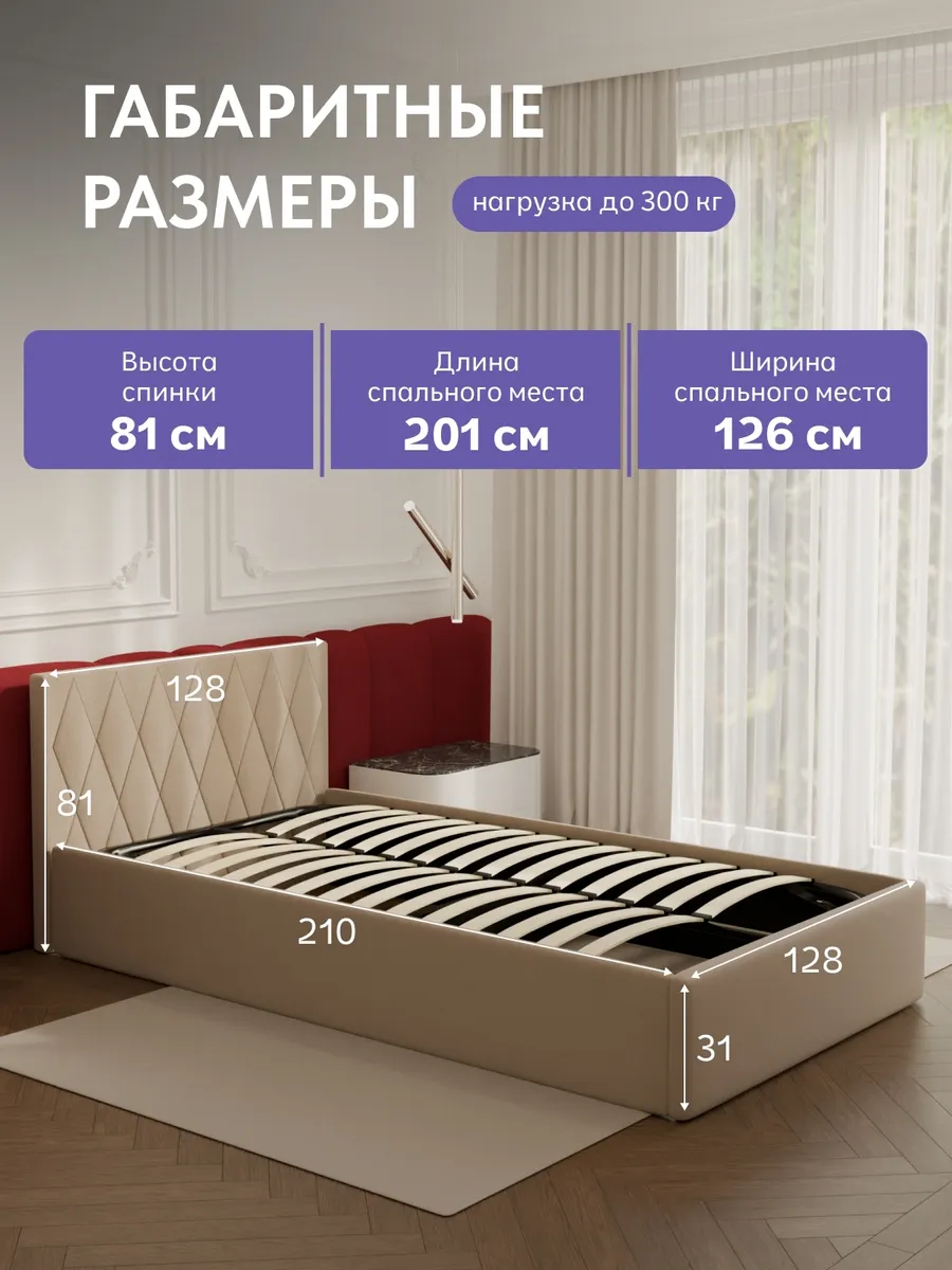 Кровать "Марбелья" 120х200  бежевый велюр - миниатюра 2