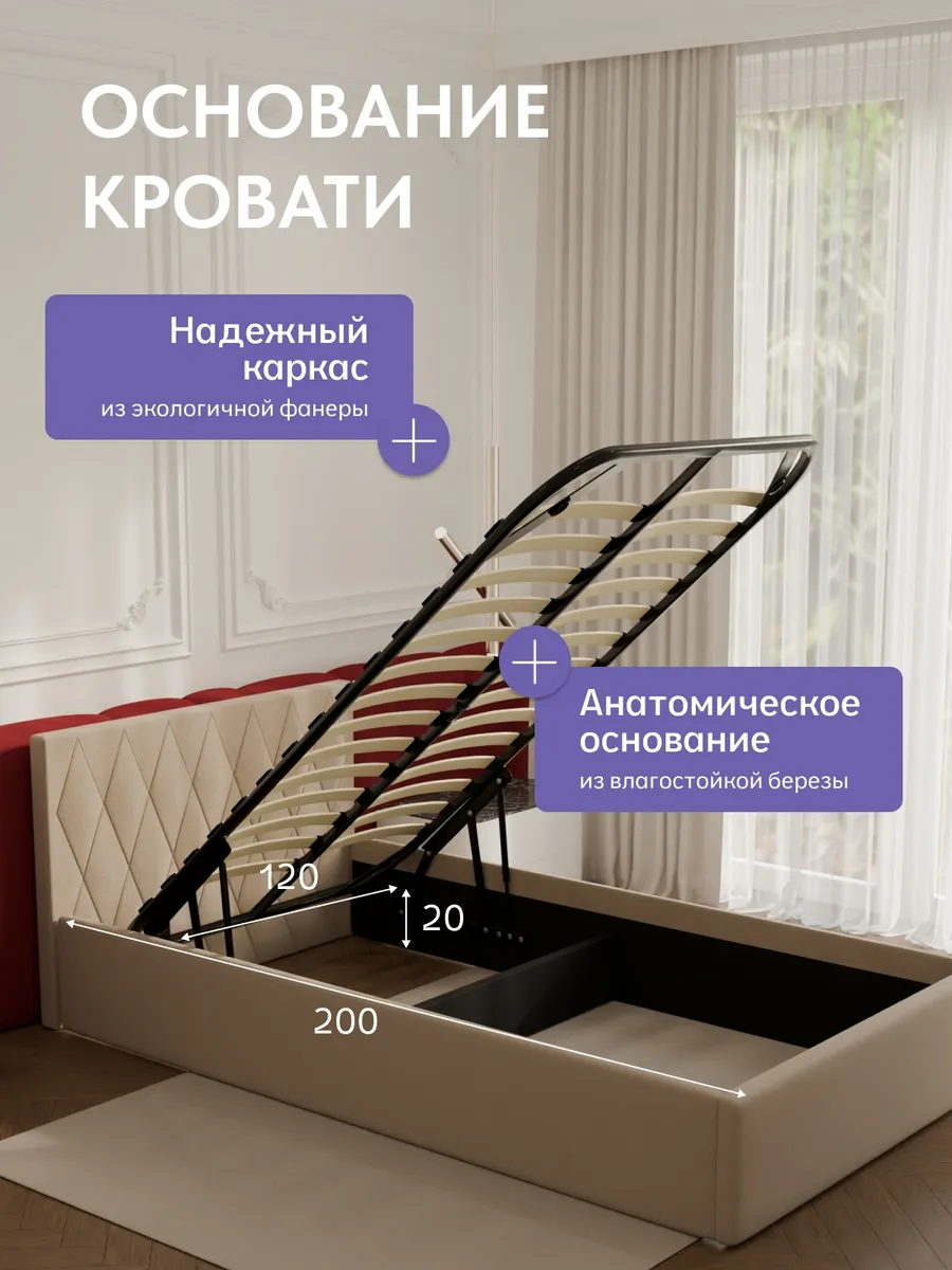 Кровать "Марбелья" 120х200  бежевый велюр - миниатюра 3