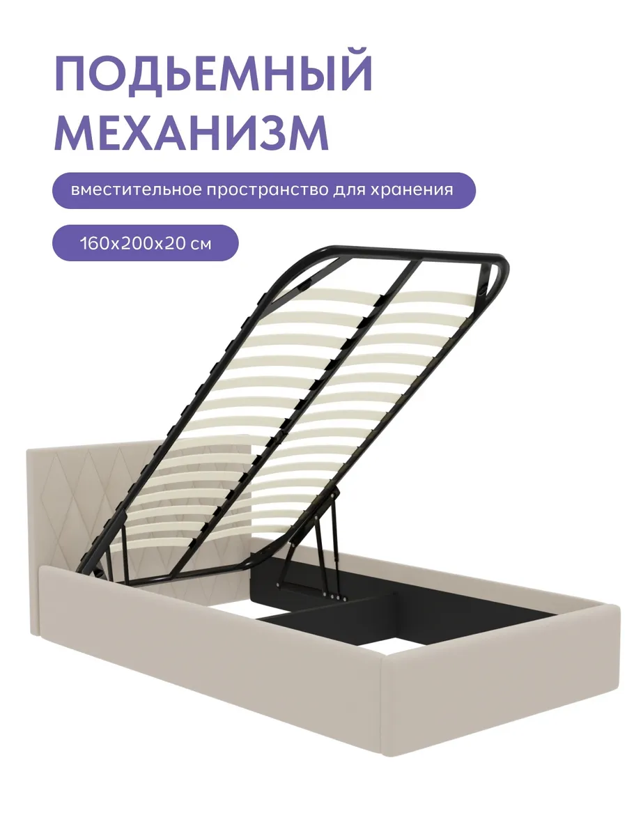 Кровать "Марбелья" 120х200  бежевый велюр - миниатюра 4