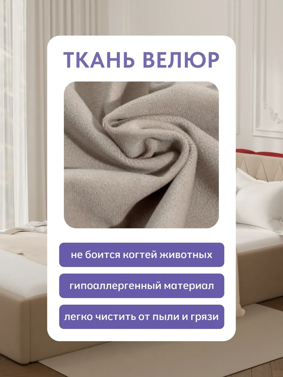 Кровать "Марбелья" 120х200  бежевый велюр - миниатюра 7