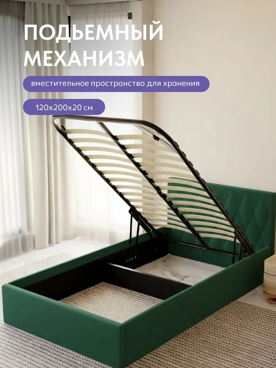 Кровать "Марбелья" 120х200  изумрудный велюр - миниатюра 4