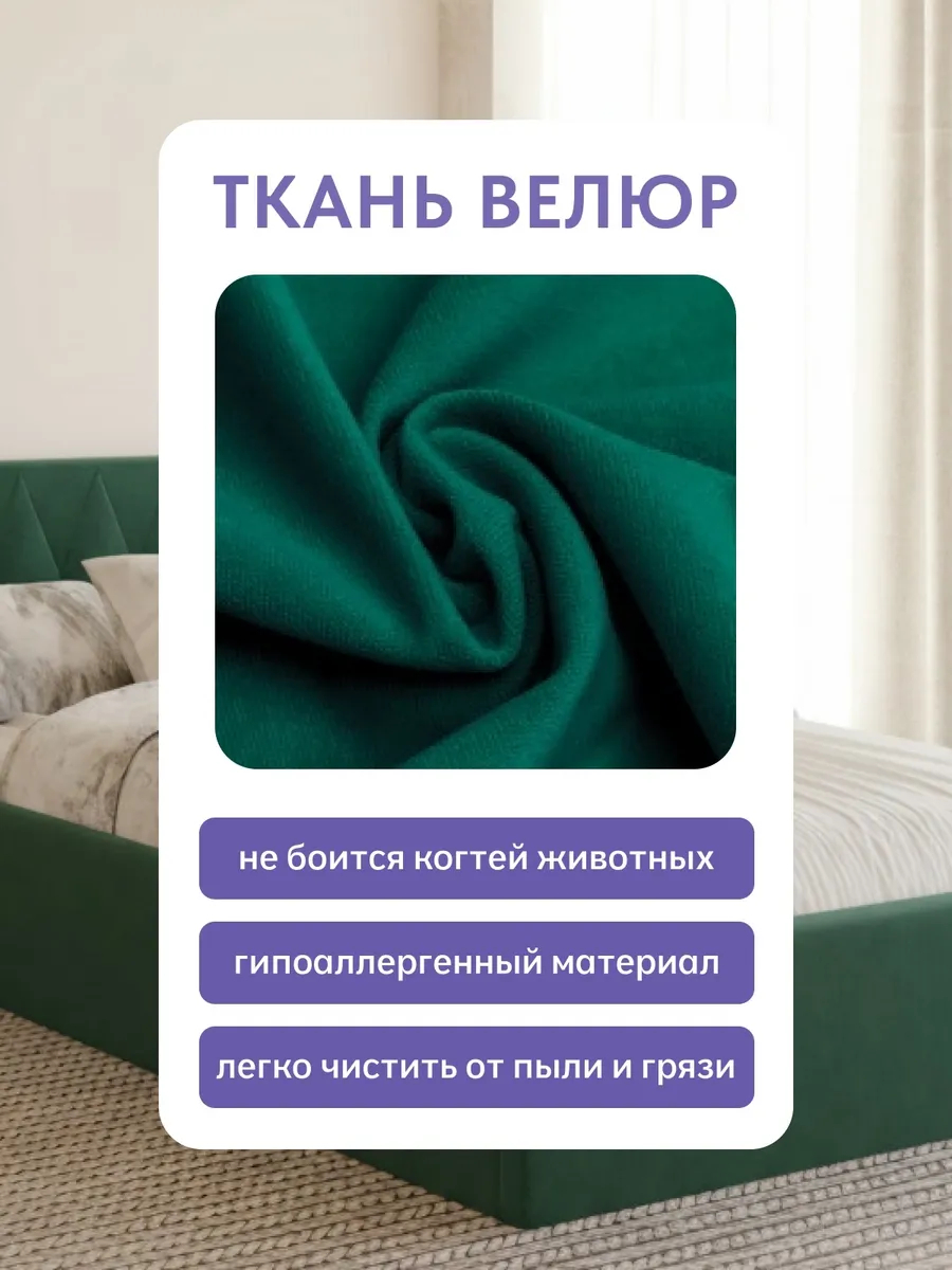 Кровать "Марбелья" 120х200  изумрудный велюр - миниатюра 7