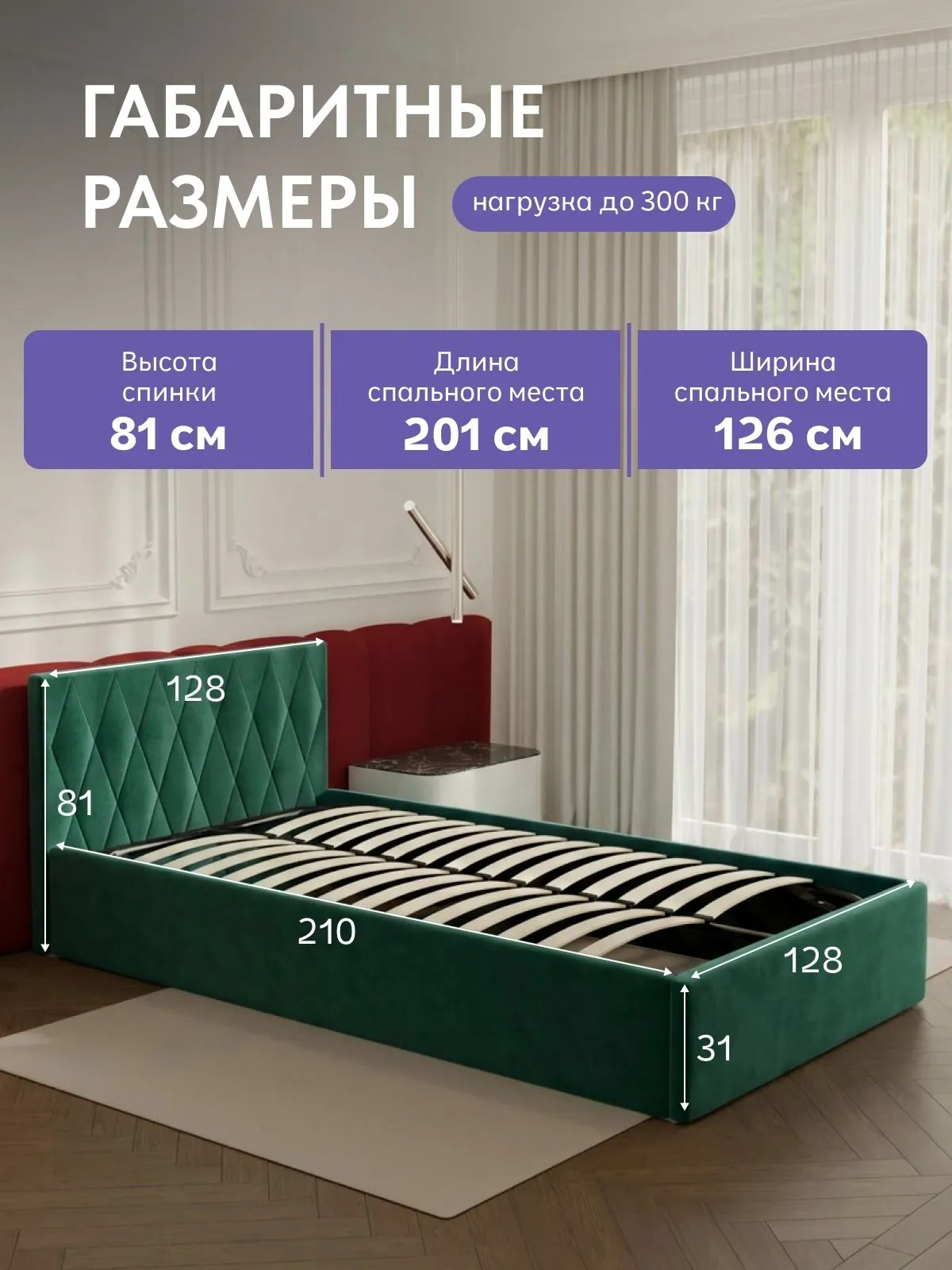 Кровать "Марбелья" 120х200  изумрудный велюр - миниатюра 2