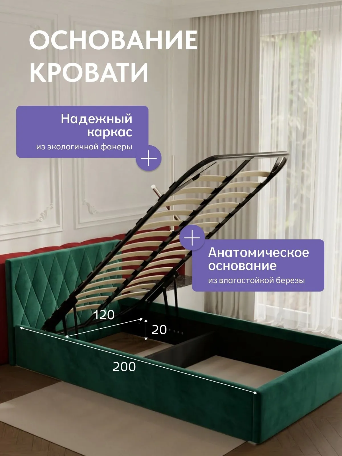 Кровать "Марбелья" 120х200  изумрудный велюр - миниатюра 3