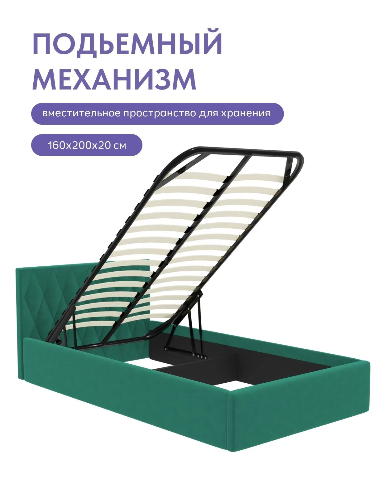 Кровать "Марбелья" 120х200  изумрудный велюр - миниатюра 4