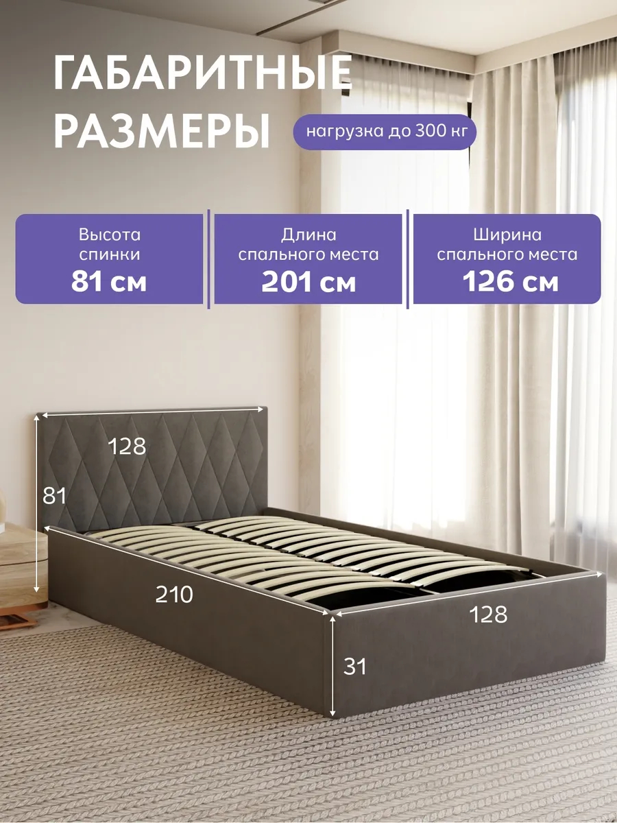 Кровать "Марбелья" 120х200  серый велюр - миниатюра 2