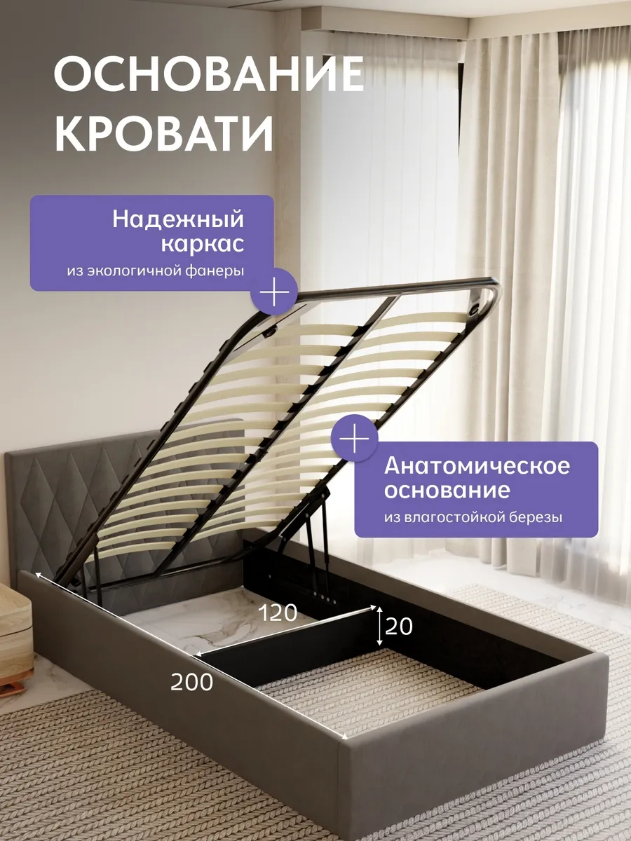Кровать "Марбелья" 120х200  серый велюр - миниатюра 3