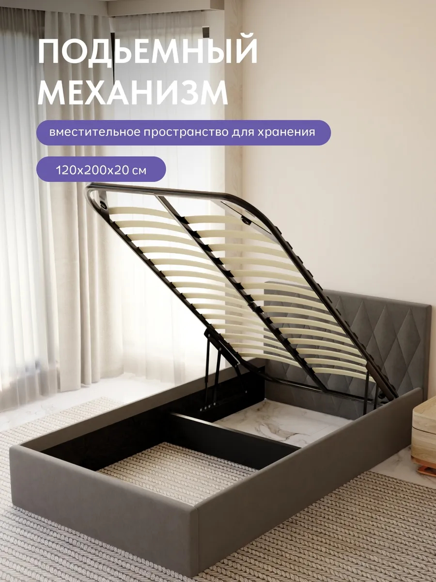 Кровать "Марбелья" 120х200  серый велюр - миниатюра 4