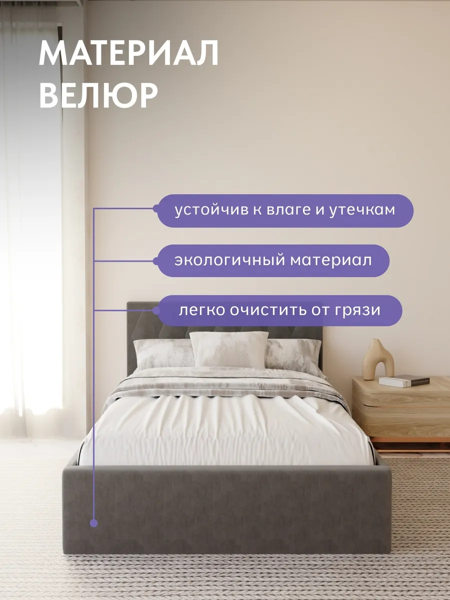 Кровать "Марбелья" 120х200  серый велюр - миниатюра 5