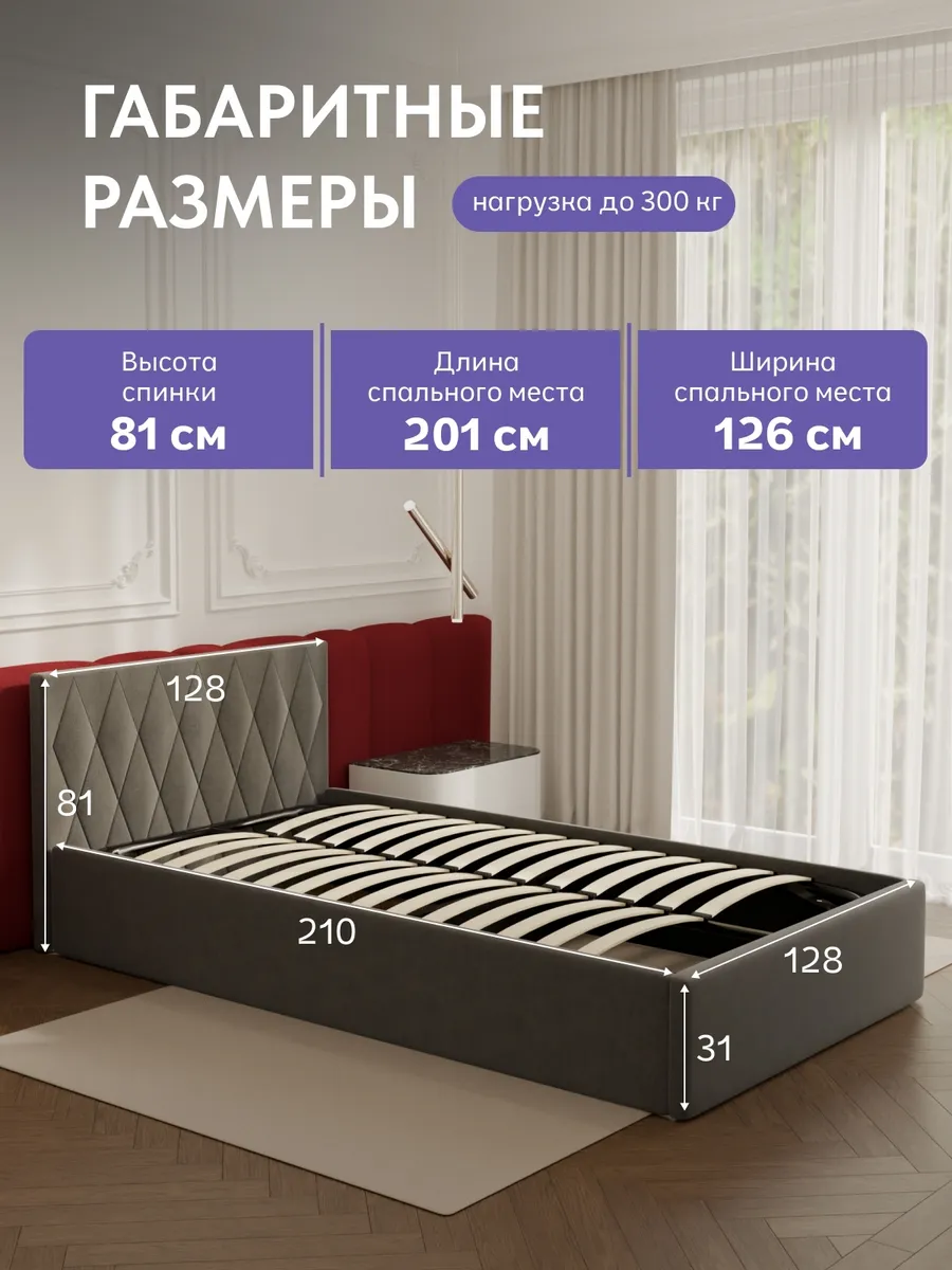 Кровать "Марбелья" 120х200  серый велюр - миниатюра 2