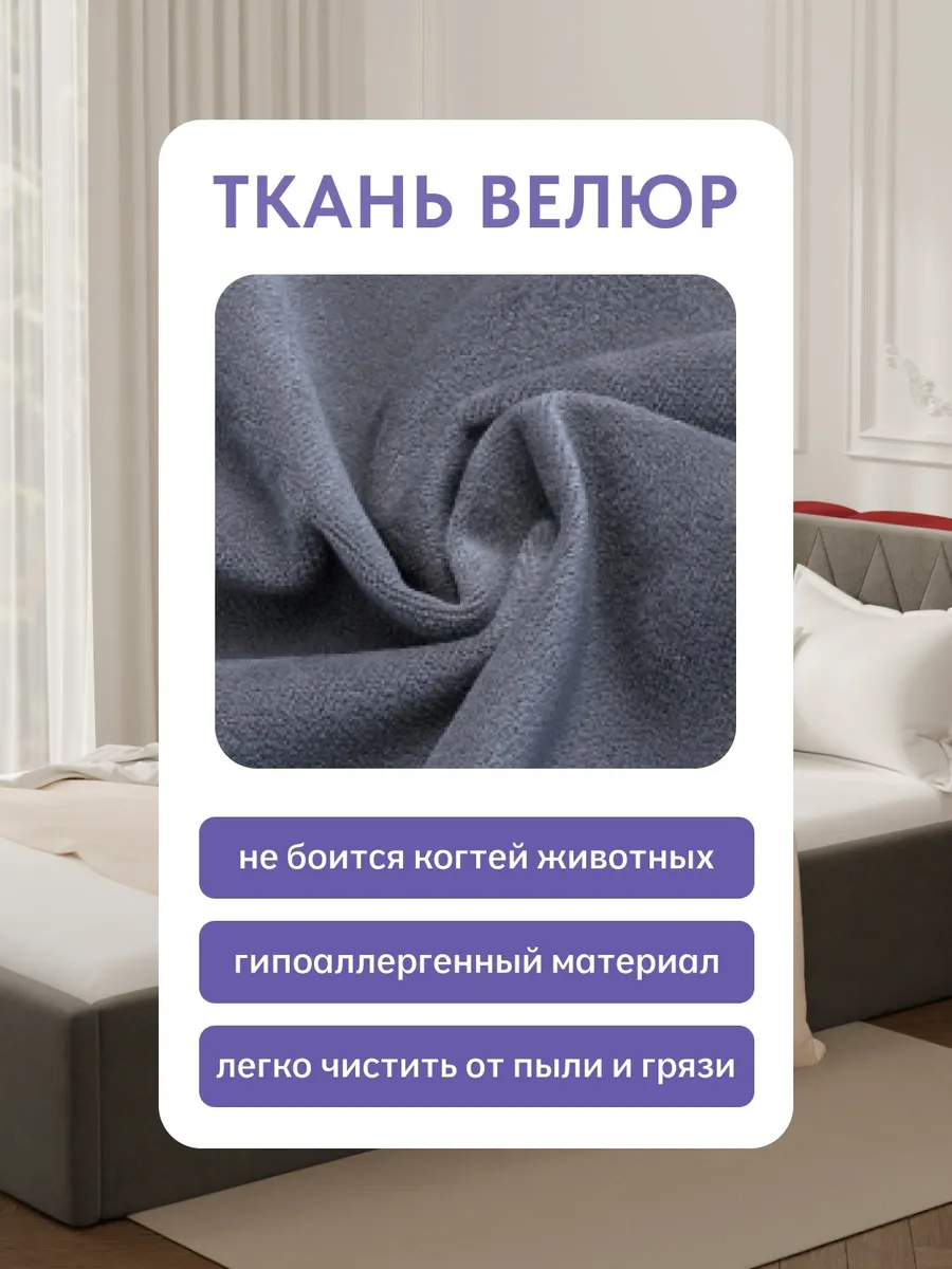 Кровать "Марбелья" 120х200  серый велюр - миниатюра 7