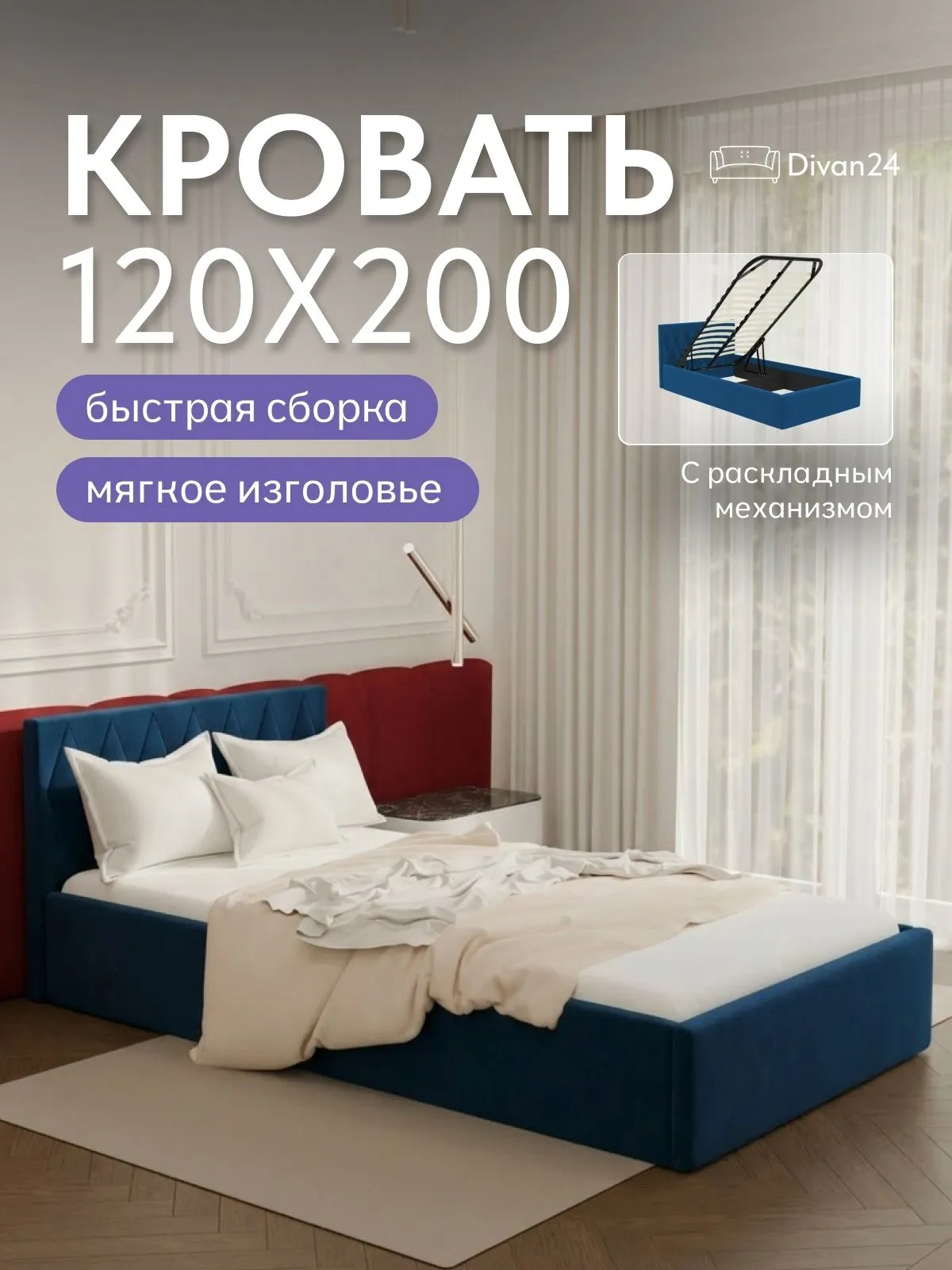 Кровать "Марбелья" 120х200  синий велюр - фото 1