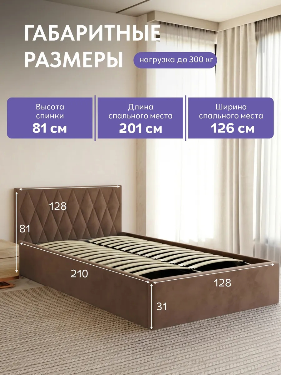 Кровать "Марбелья" 120х200  шоколадный велюр - миниатюра 2