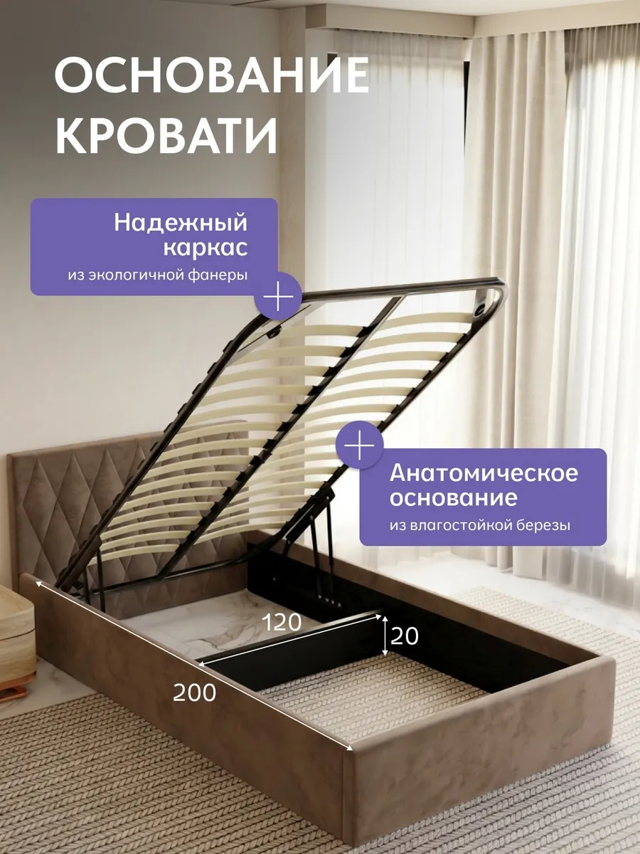 Кровать "Марбелья" 120х200  шоколадный велюр - миниатюра 3