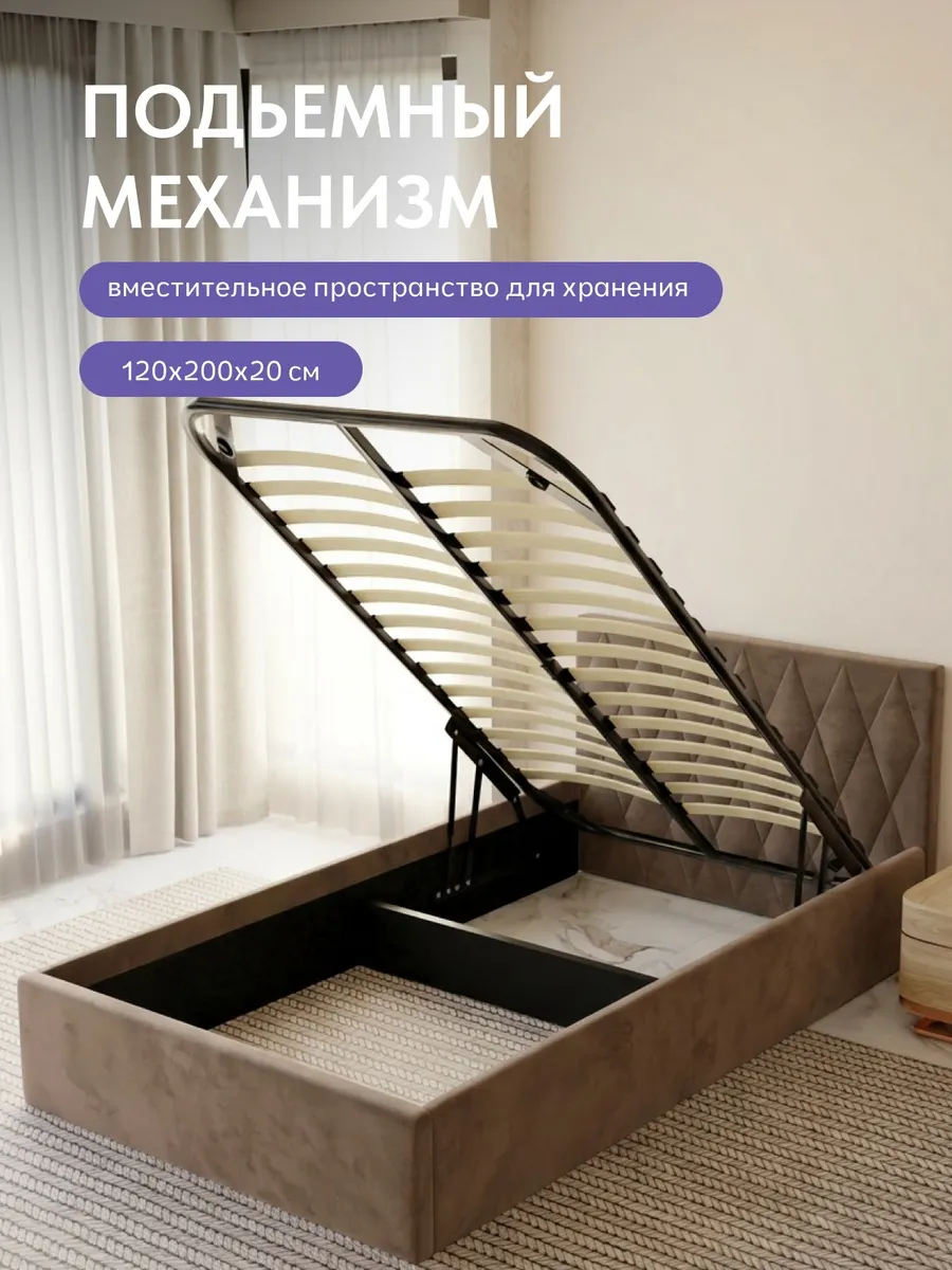 Кровать "Марбелья" 120х200  шоколадный велюр - миниатюра 4
