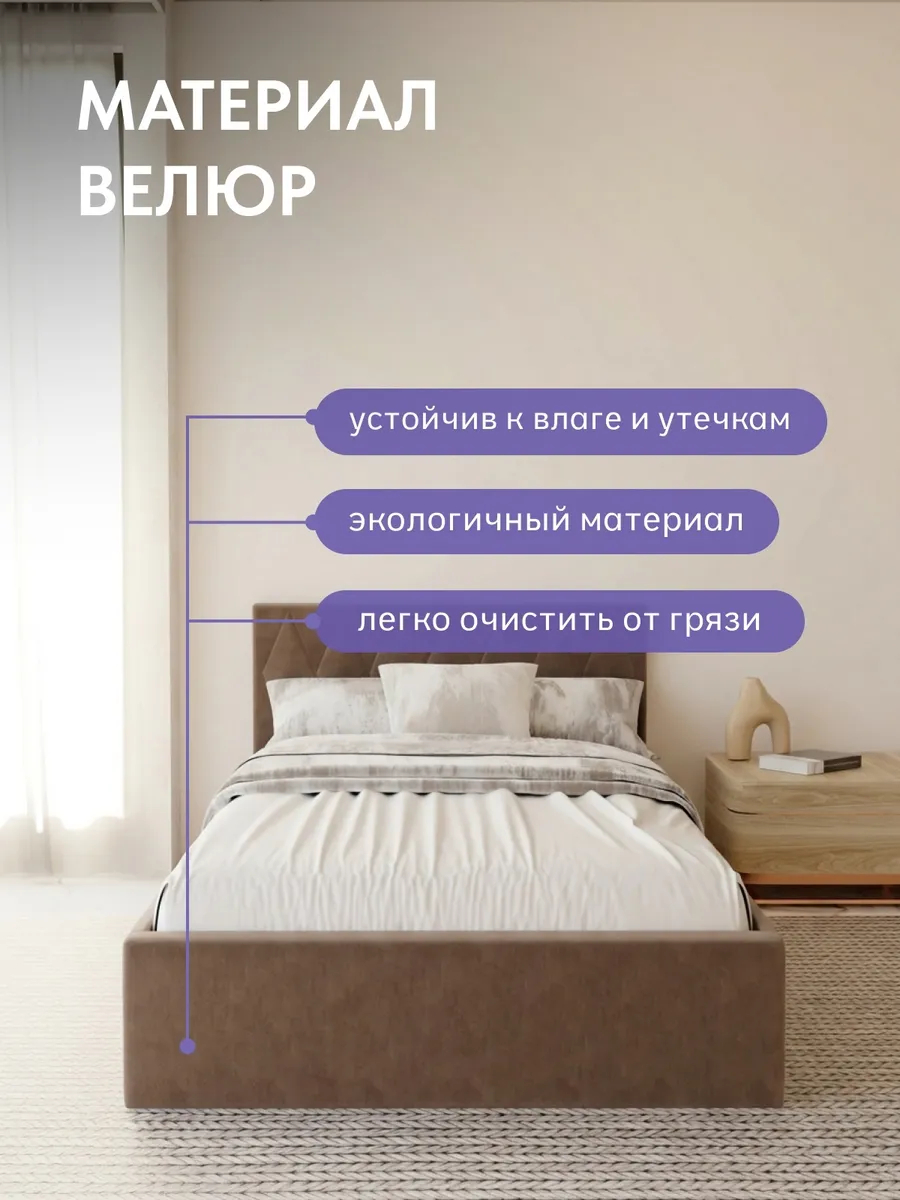 Кровать "Марбелья" 120х200  шоколадный велюр - миниатюра 5