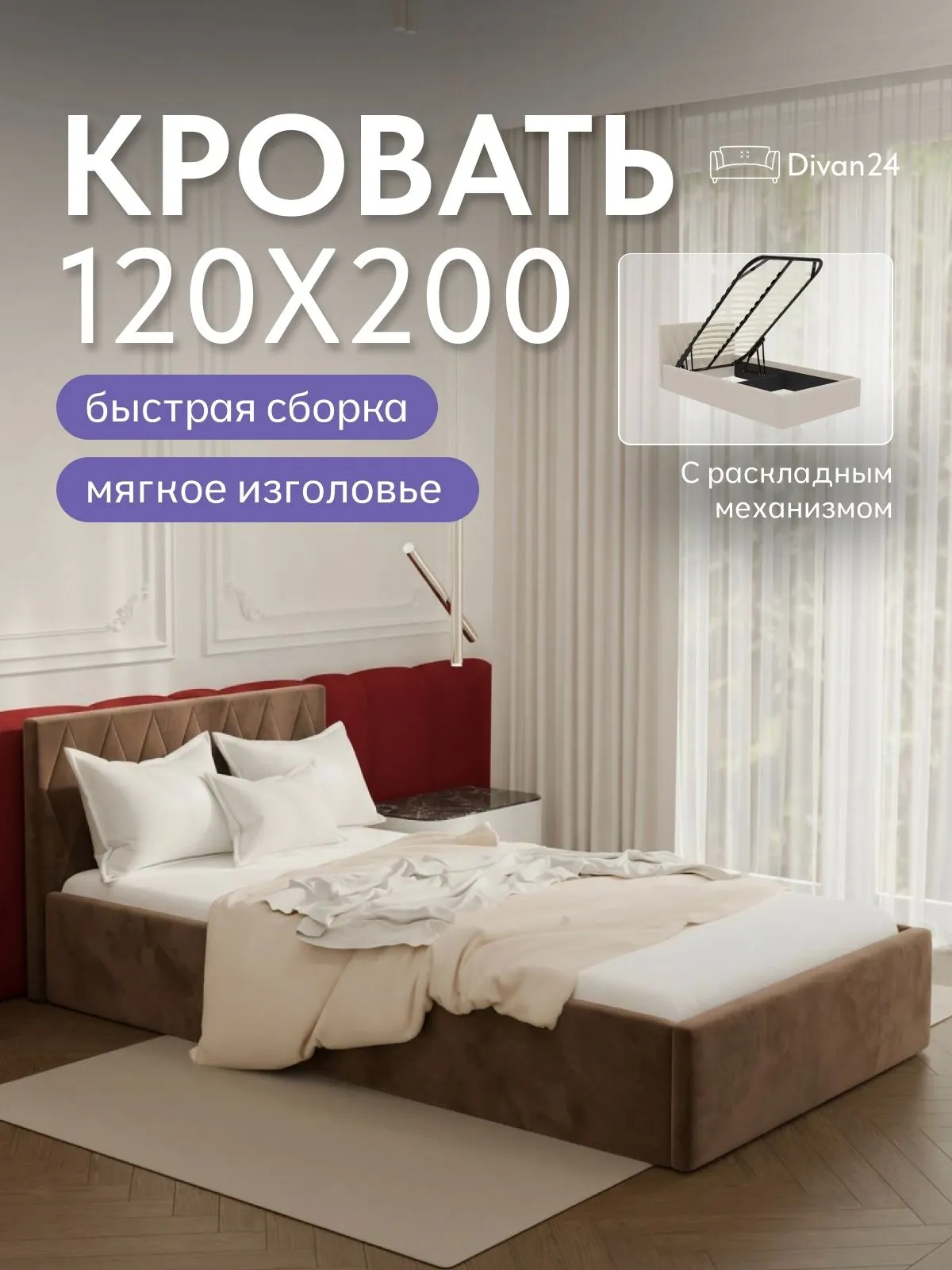 Кровать "Марбелья" 120х200  шоколадный велюр - фото 1