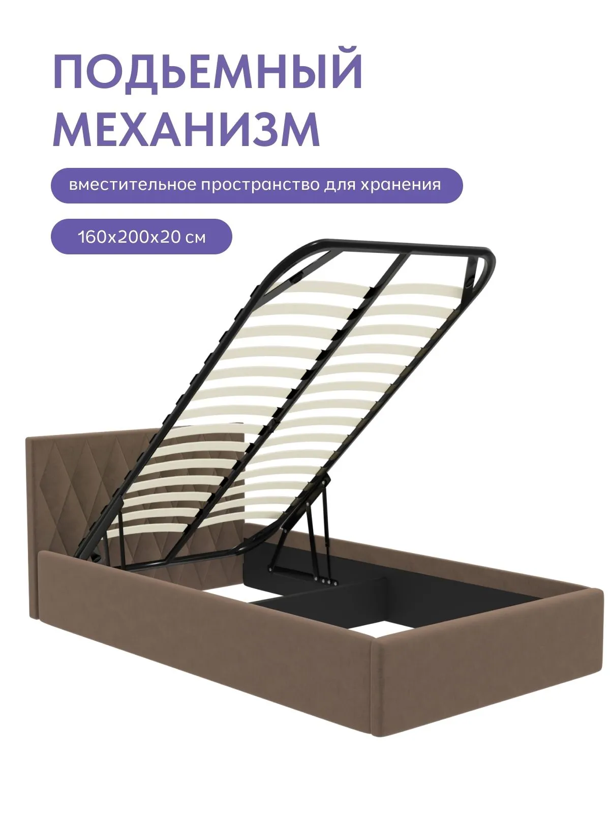 Кровать "Марбелья" 120х200  шоколадный велюр - миниатюра 6