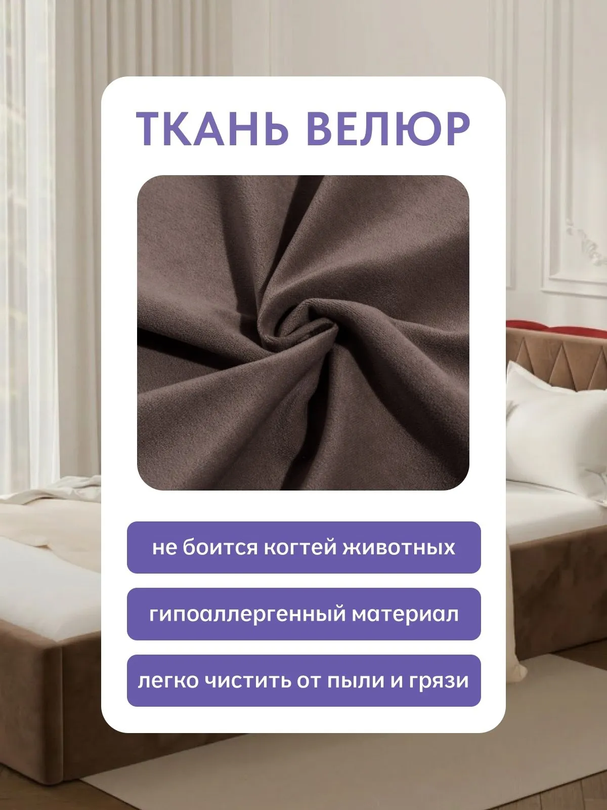 Кровать "Марбелья" 120х200  шоколадный велюр - миниатюра 7