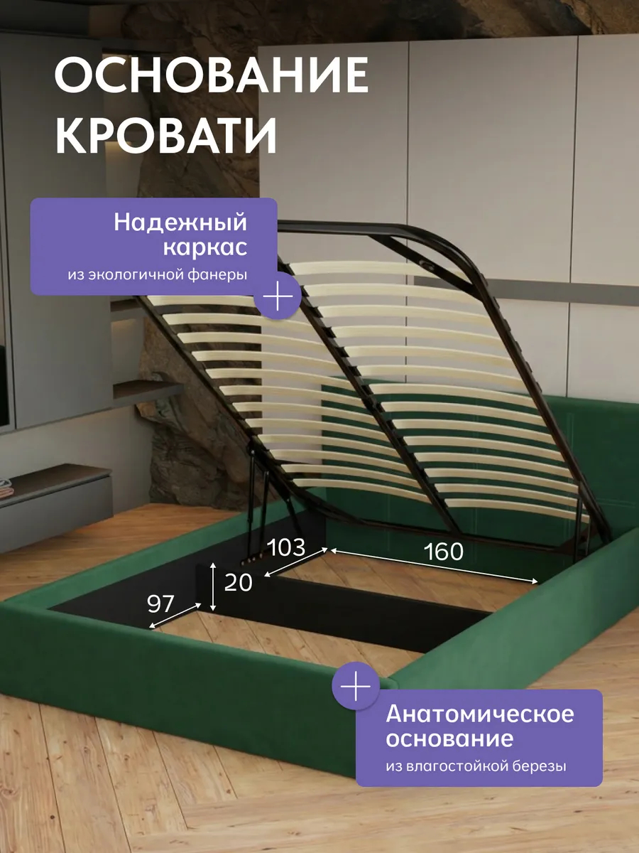 Кровать "Ноттингем" 160х200  изумрудный велюр - миниатюра 3