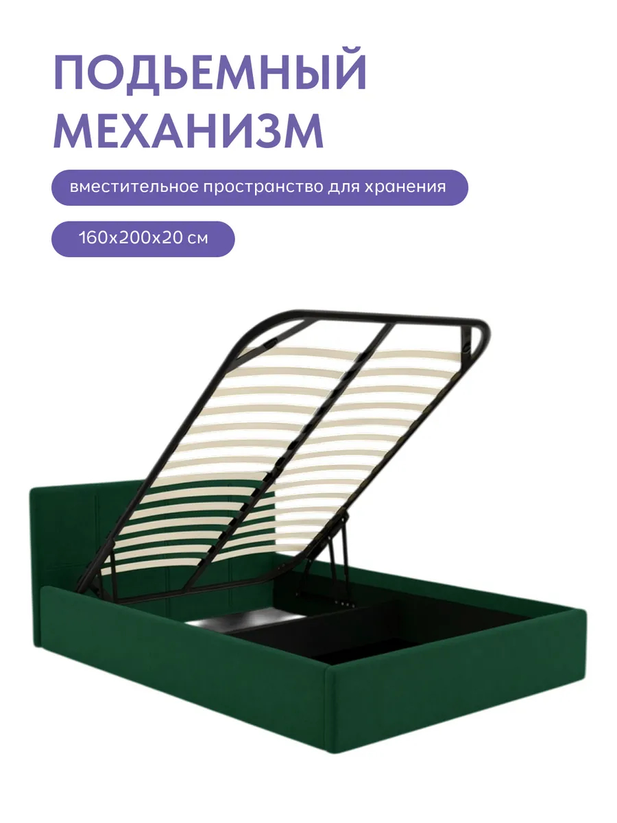 Кровать "Ноттингем" 160х200  изумрудный велюр - миниатюра 4