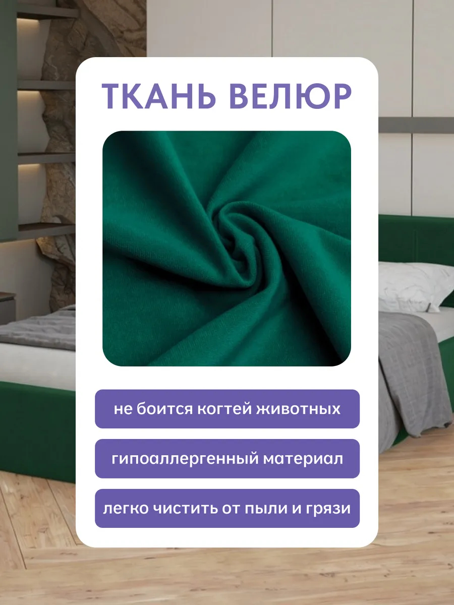 Кровать "Ноттингем" 160х200  изумрудный велюр - миниатюра 7