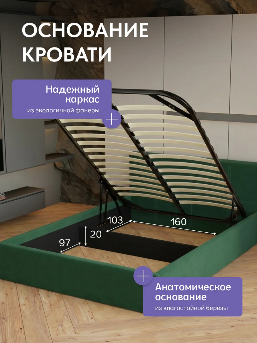 Кровать "Ноттингем" 160х200 изумрудный велюр - миниатюра 3