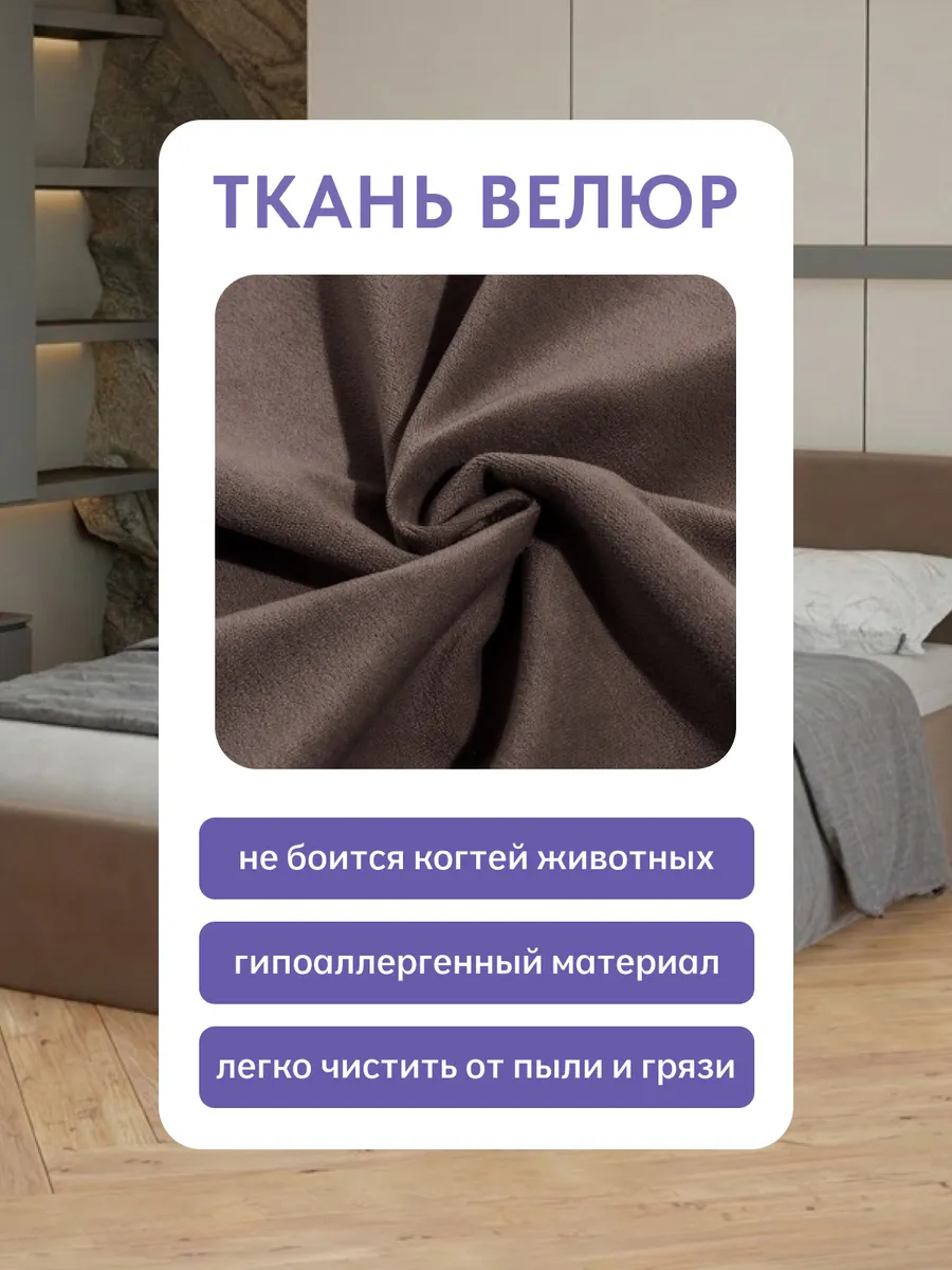 Кровать "Ноттингем" 160х200  шоколадный велюр - миниатюра 7