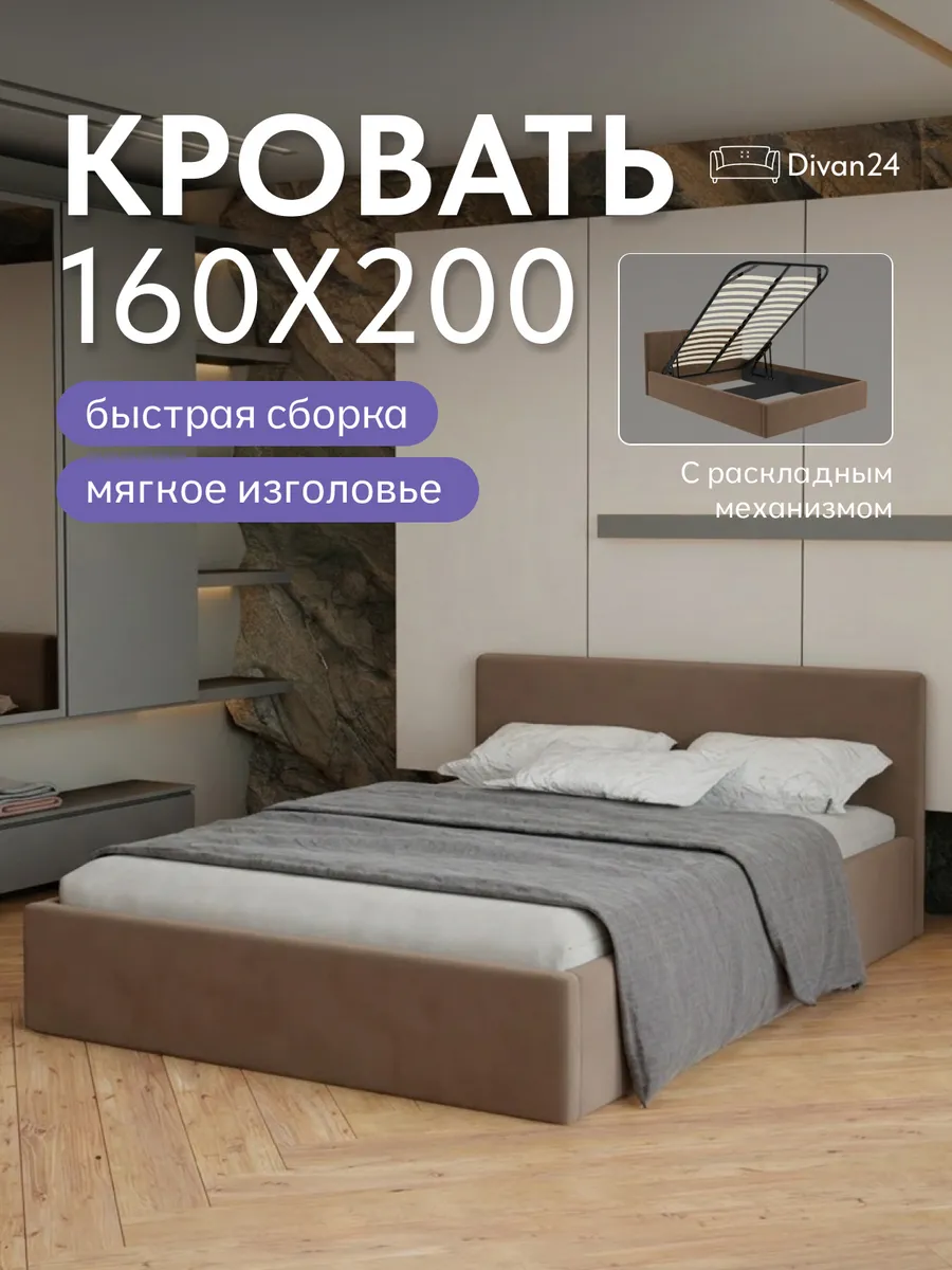 Кровать "Ноттингем" 160х200  шоколадный велюр - фото 1