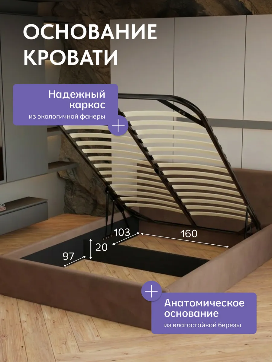 Кровать "Ноттингем" 160х200  шоколадный велюр - миниатюра 3