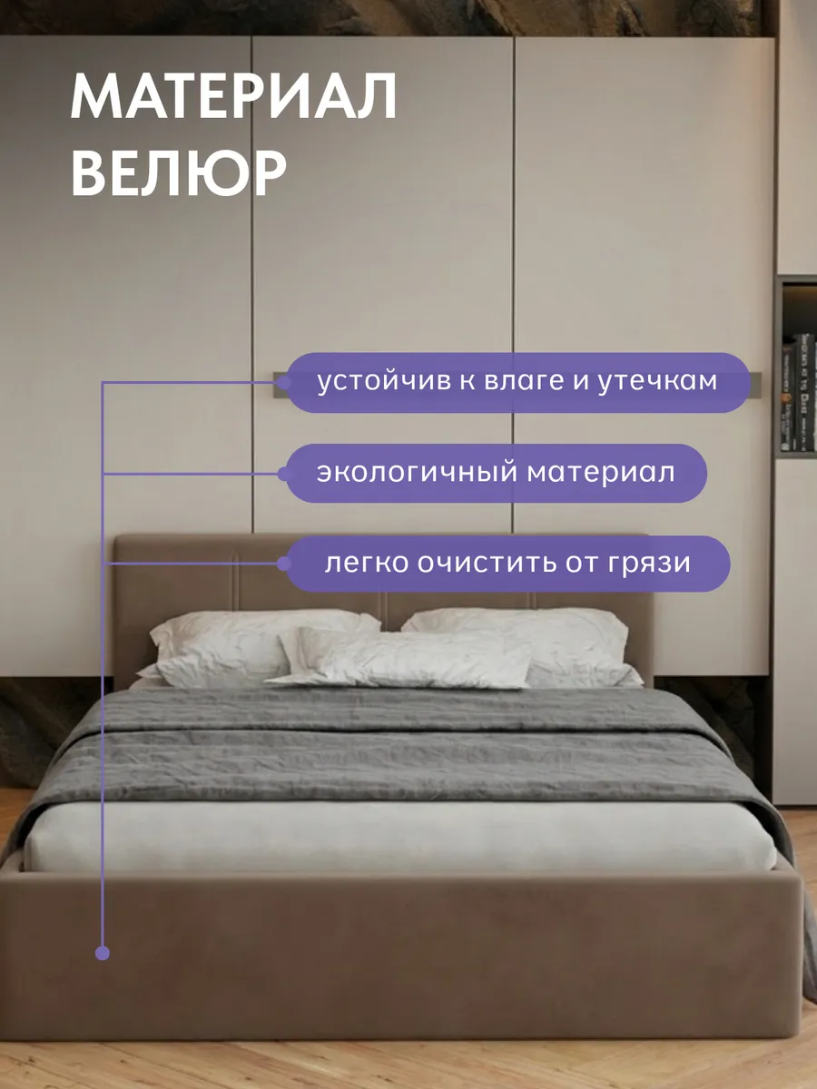 Кровать "Ноттингем" 160х200  шоколадный велюр - миниатюра 5