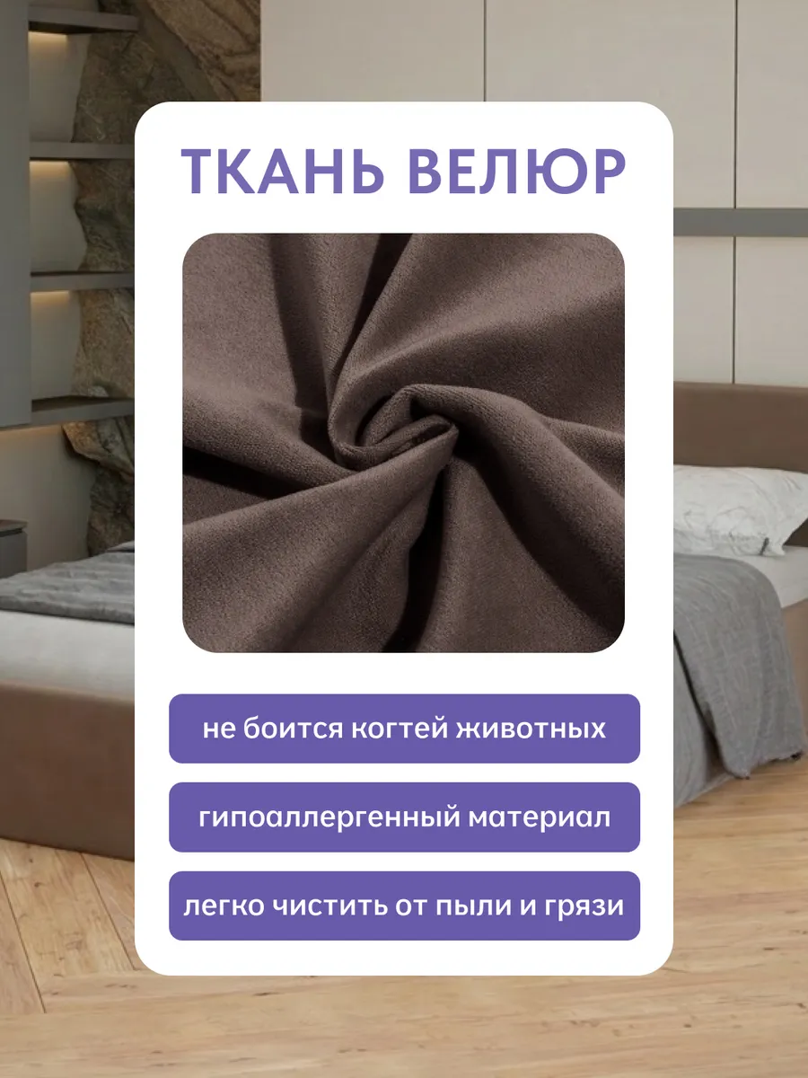 Кровать "Ноттингем" 160х200  шоколадный велюр - миниатюра 7